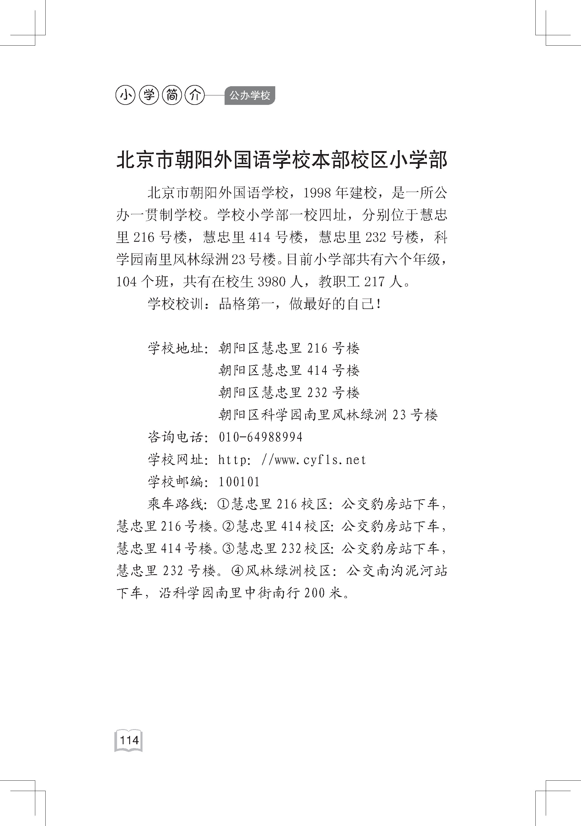 2021   小学简介内文-4-25(2)_页面_123.jpg
