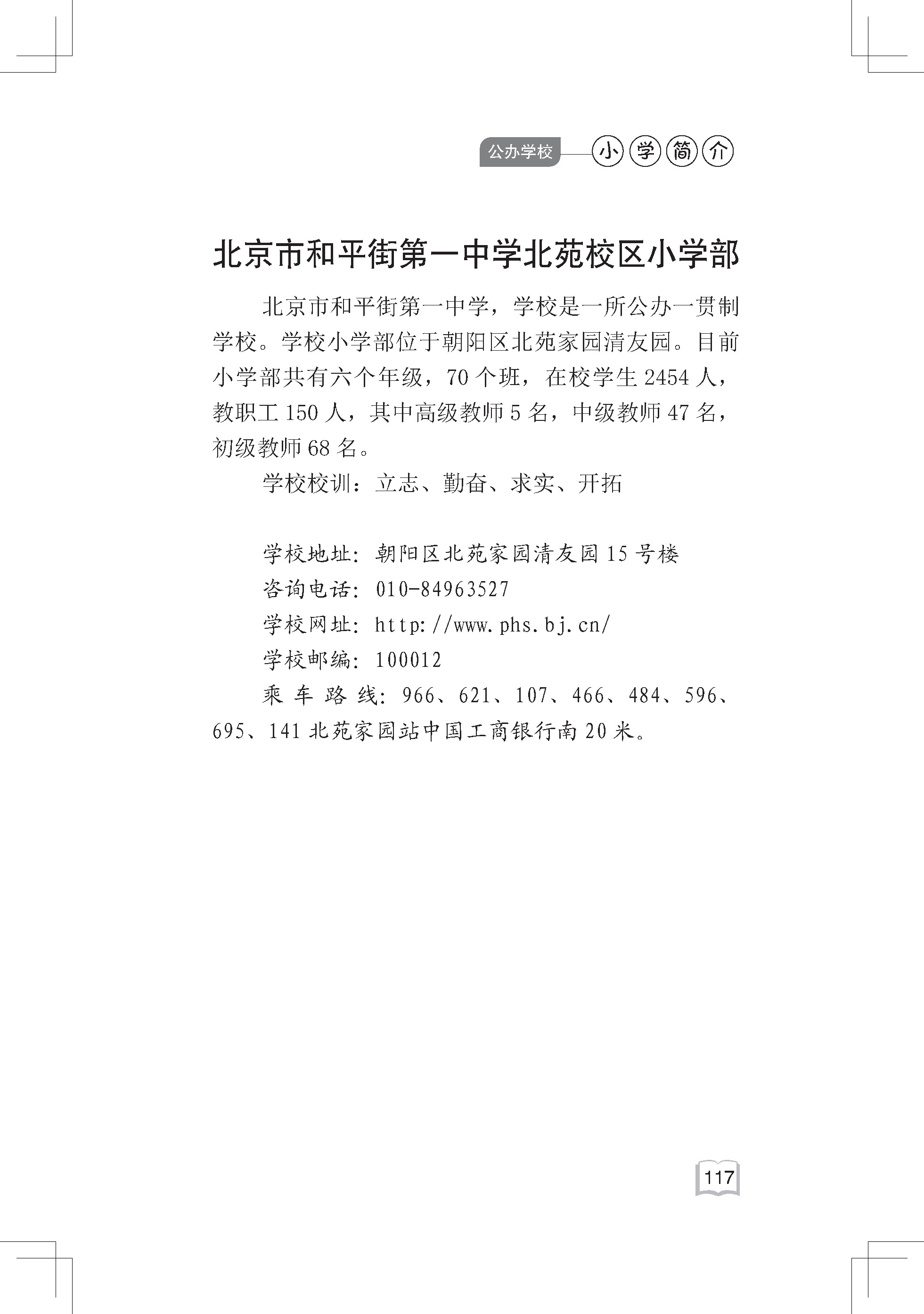 2021   小学简介内文-4-25(2)_页面_126.jpg